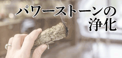 パワーストーン・天然石ブレスレットの浄化メンテナンス修理紐ゴムパーツ交換サイス大きさ修正変更