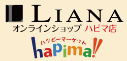 パワーストーンアクセサリーとホワイトセージのセレクトショップ【LIANA】リアナリアナ通販サイトハピマ店ハッピーマーケット店