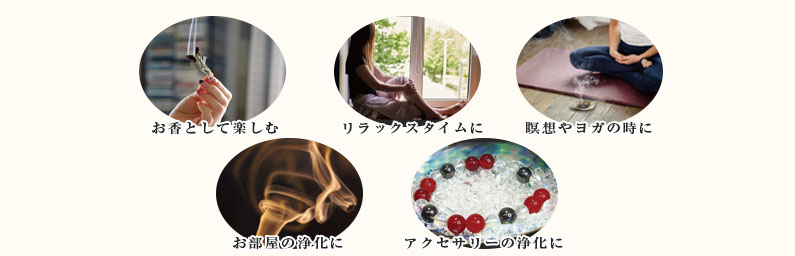 ホワイトセージ（Japanese White Sage cure）（セイジ・seiji・ヤクヨウサルビア・ハーブ・Salvia）による毎日の浄化が難しい場合は水晶さざれ石による浄化（パワーストーン天然石ブレスレット）